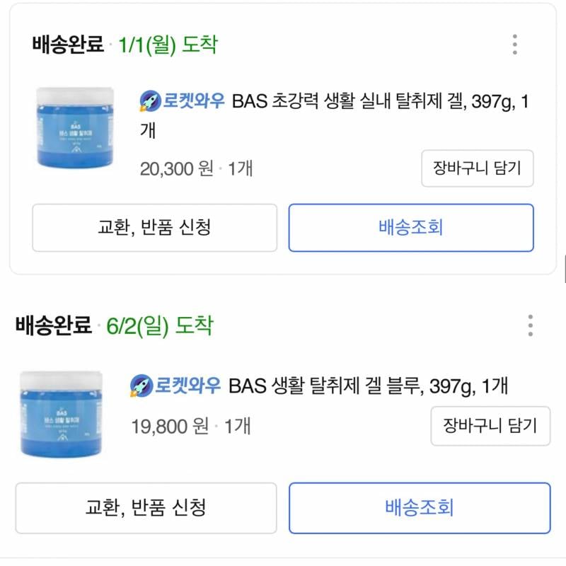 [잡담] 갑자기 하고 싶어져서 하는 자취 꿀템 2 | 인스티즈