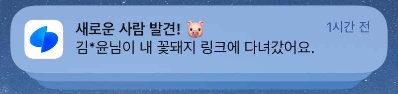 [잡담] 내 꽃돼지 왜 돈 안올라가 ??? | 인스티즈