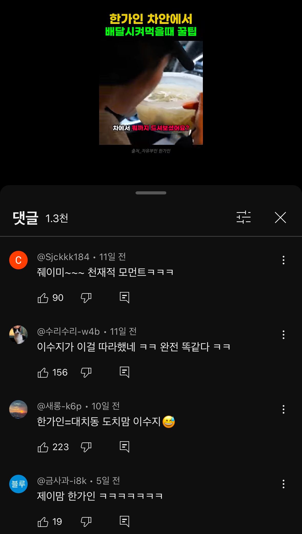 [마플] 한가인 영상에 이수지 얘기 밖에없어 | 인스티즈