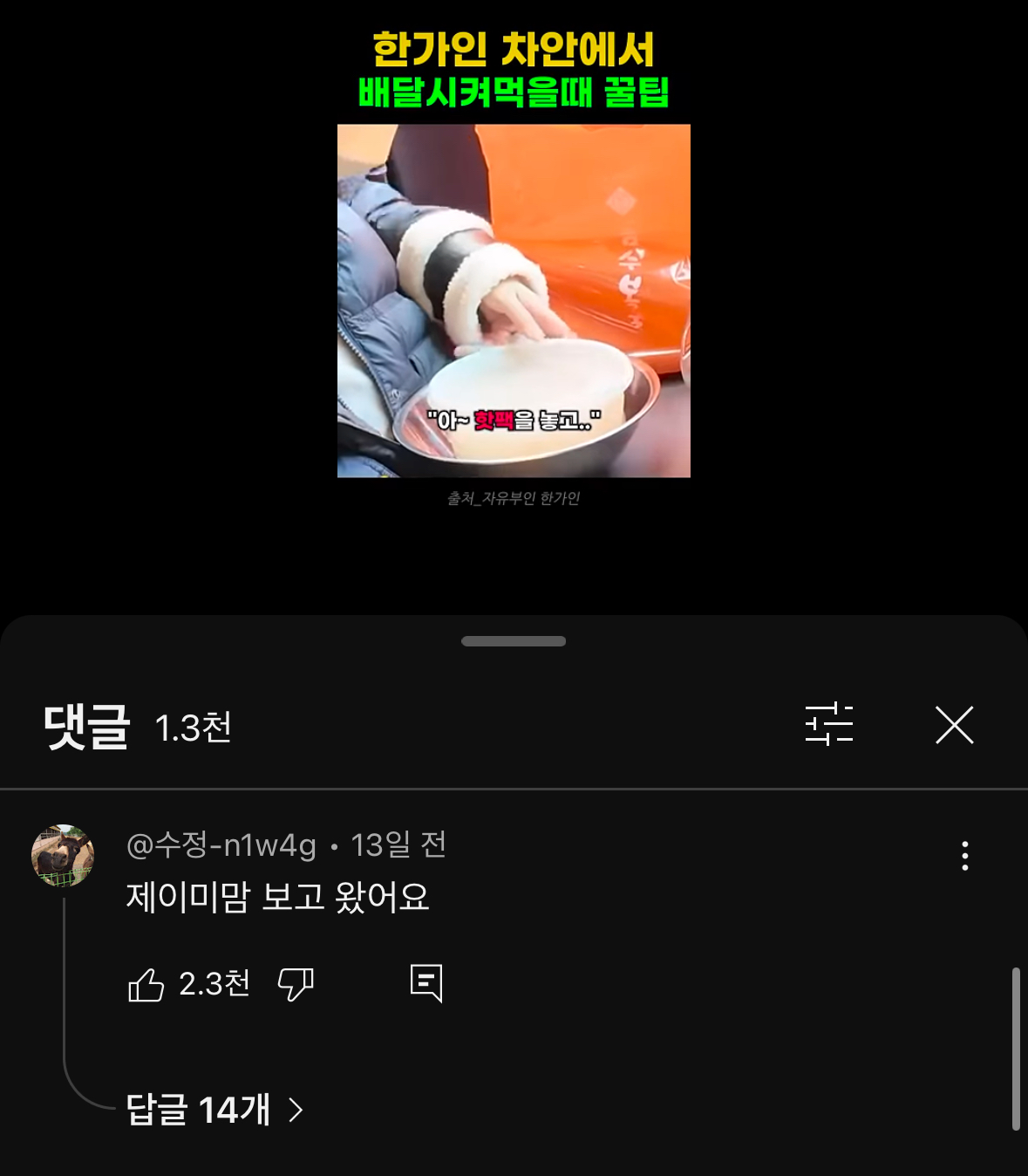 [마플] 한가인 영상에 이수지 얘기 밖에없어 | 인스티즈
