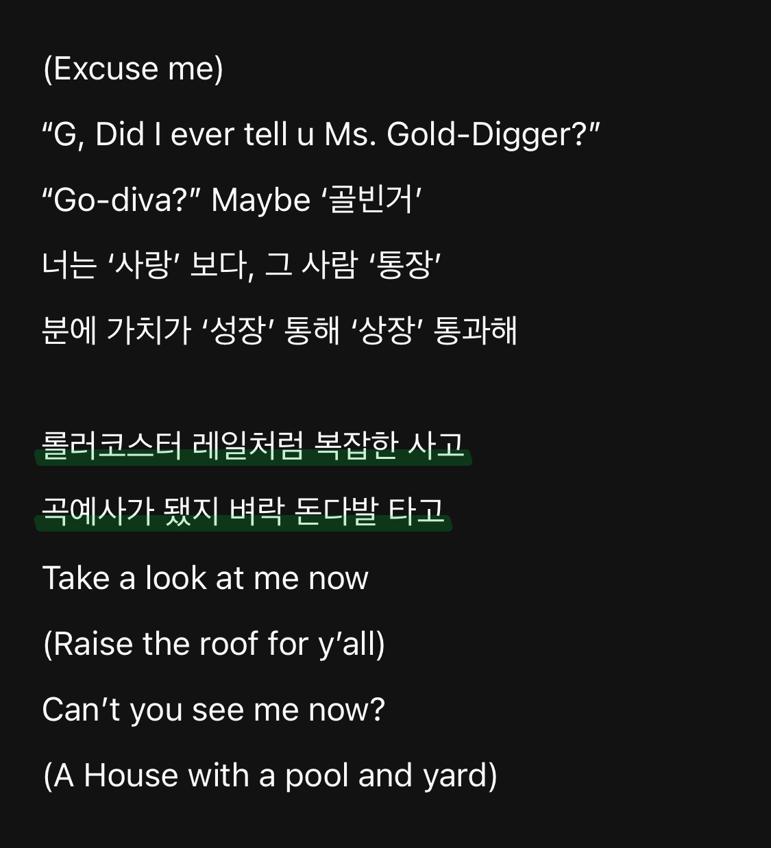 [잡담] 지디 자이로드롭 가사 진짜 소름돋음 | 인스티즈