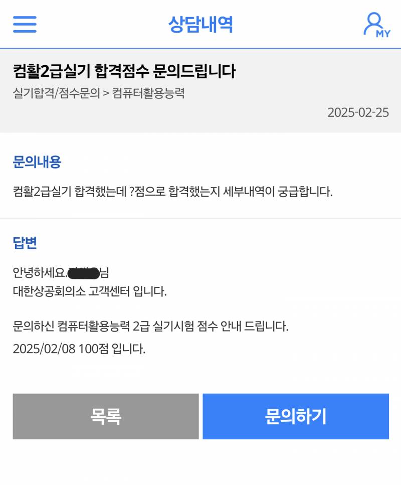 [잡담] 얘도라 나 컴활실기 100점이다 | 인스티즈