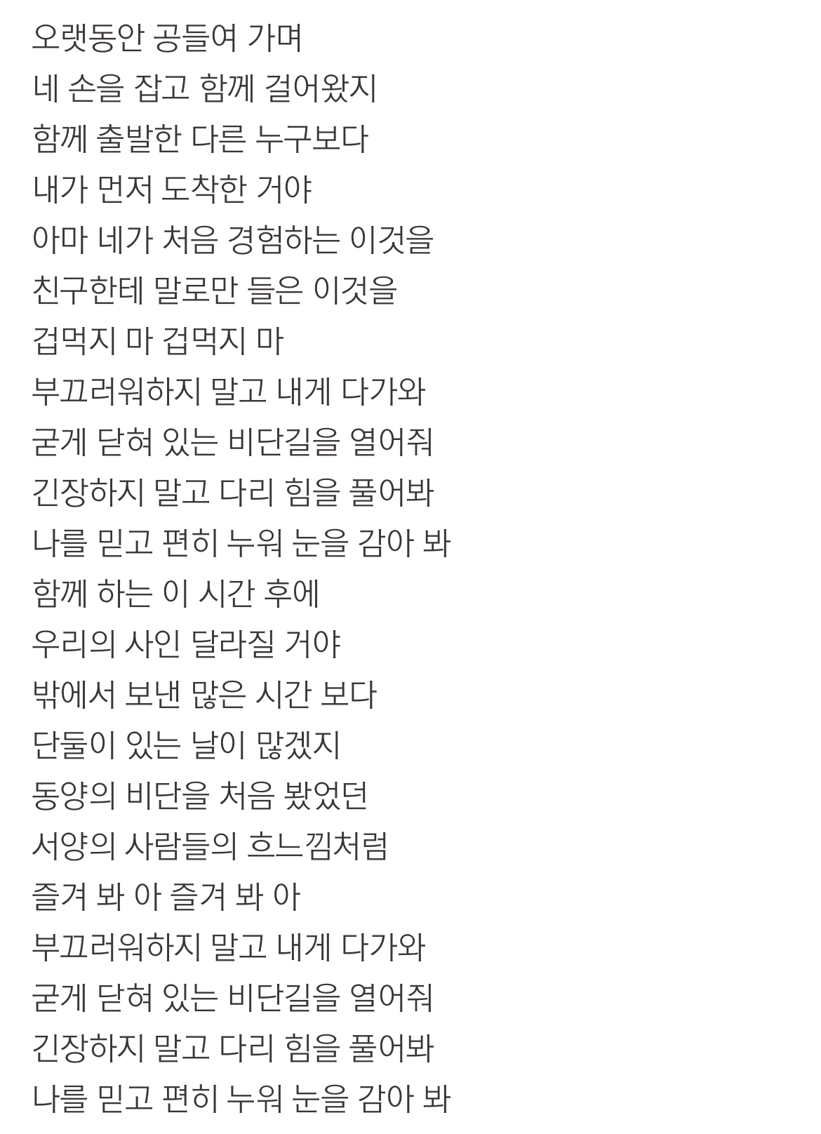 [마플] 지디 신곡 비단길같다......... | 인스티즈