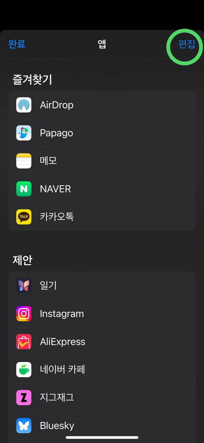 [잡담] 오타쿠가 사용하는 카톡방 공유참사 예방법 | 인스티즈