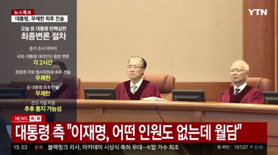 [정보/소식] 대통령 측 "이재명, 어떤 인원도 없는데 월담" | 인스티즈