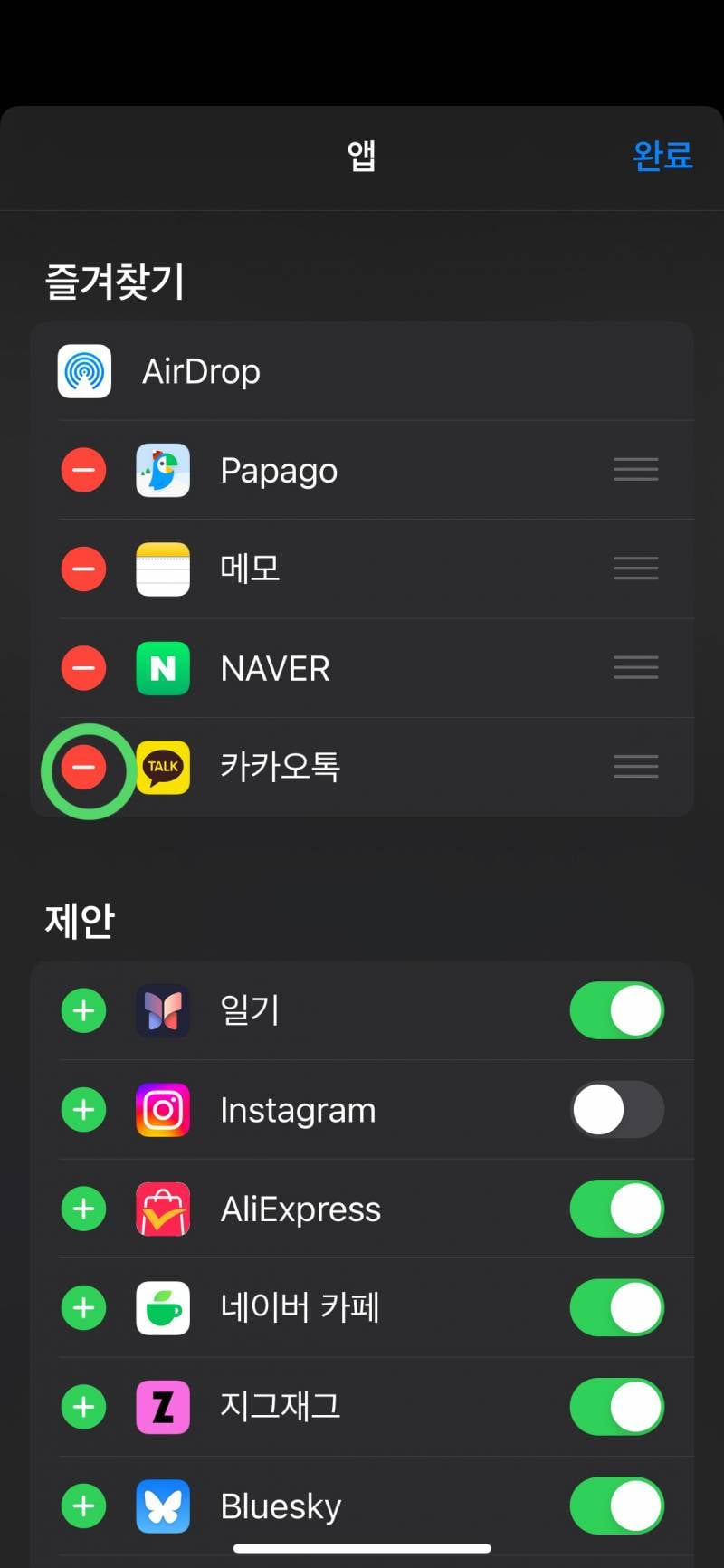 [잡담] 오타쿠가 사용하는 카톡방 공유참사 예방법 | 인스티즈