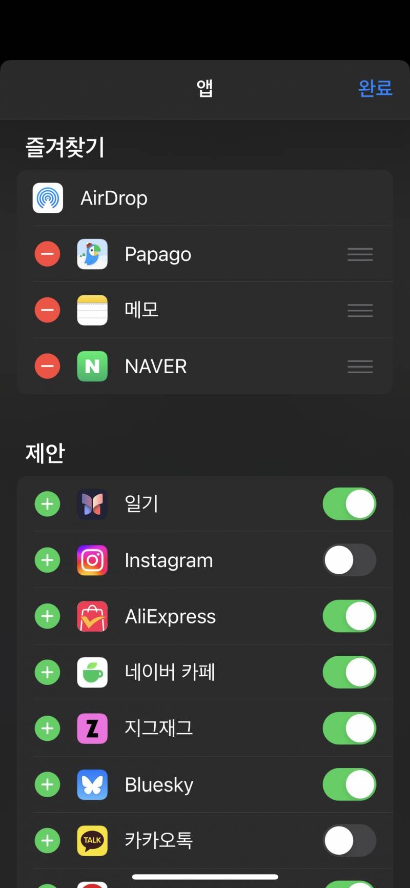 [잡담] 오타쿠가 사용하는 카톡방 공유참사 예방법 | 인스티즈
