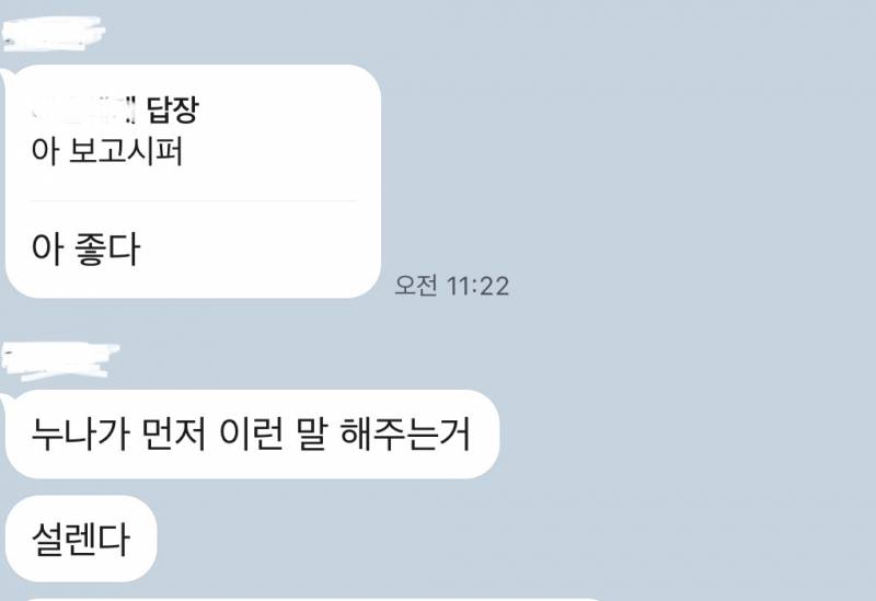 [잡담] 썸남이 전애인 만나고 오겠다더니 오히려 내가 결국 차였다… | 인스티즈