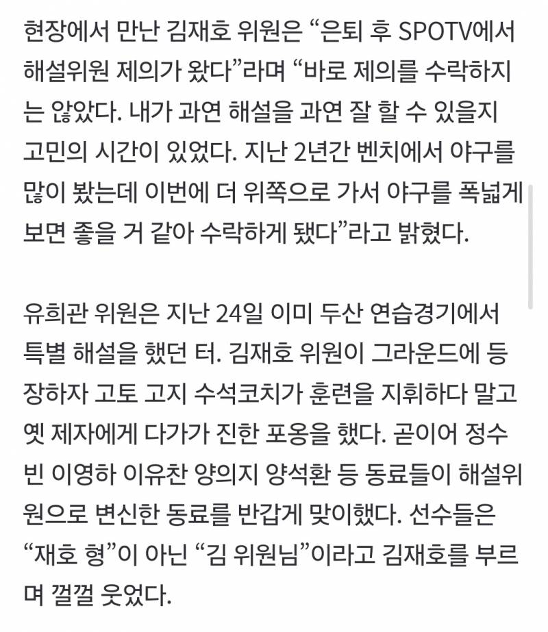 [잡담] 천유 spotv해설이야! | 인스티즈