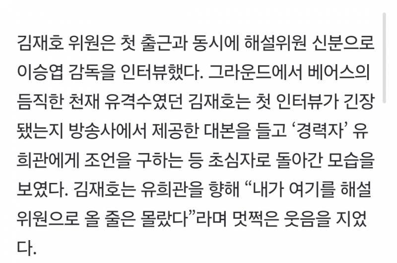 [잡담] 천유 spotv해설이야! | 인스티즈