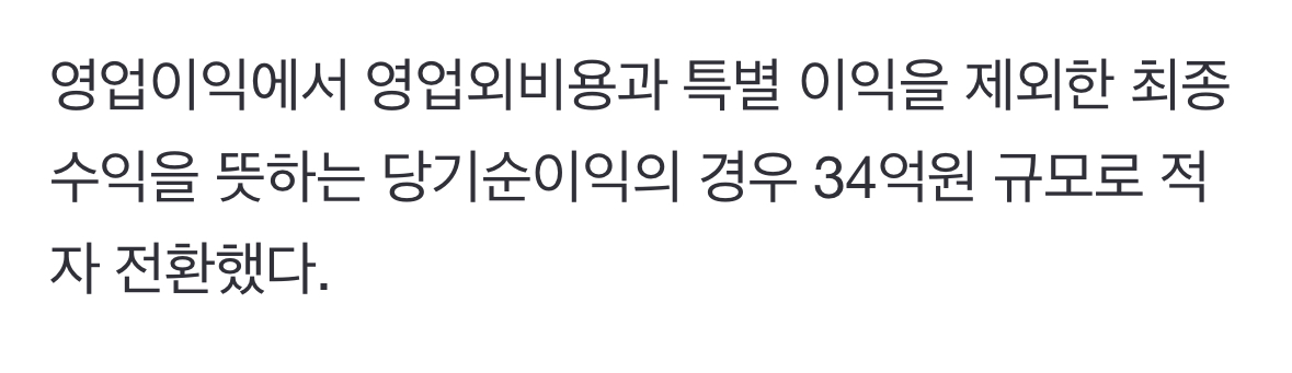 [정보/소식] 하이브 34억 적자 👏🏻 | 인스티즈