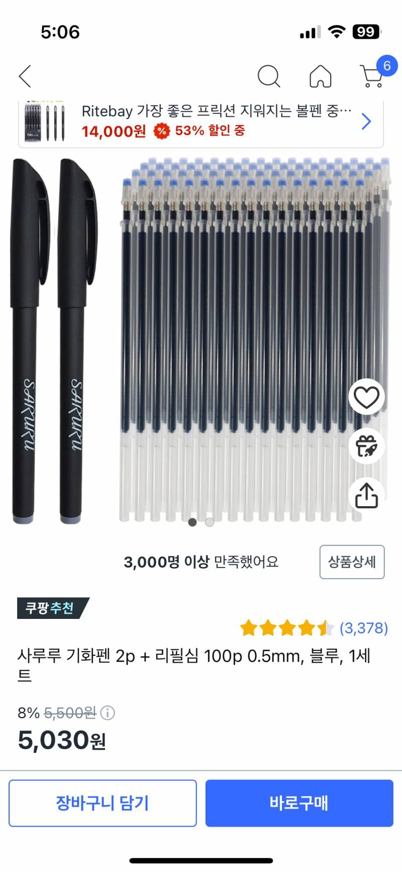 [잡담] 아 기화펜.. 100개는 너무 많은데 | 인스티즈