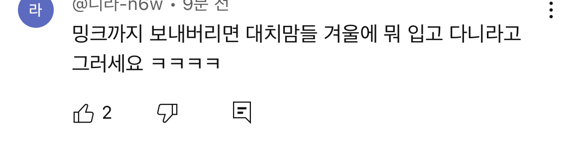 [마플] ㅇㅅ ㅈ영상 댓글들 진짜 심각함 | 인스티즈
