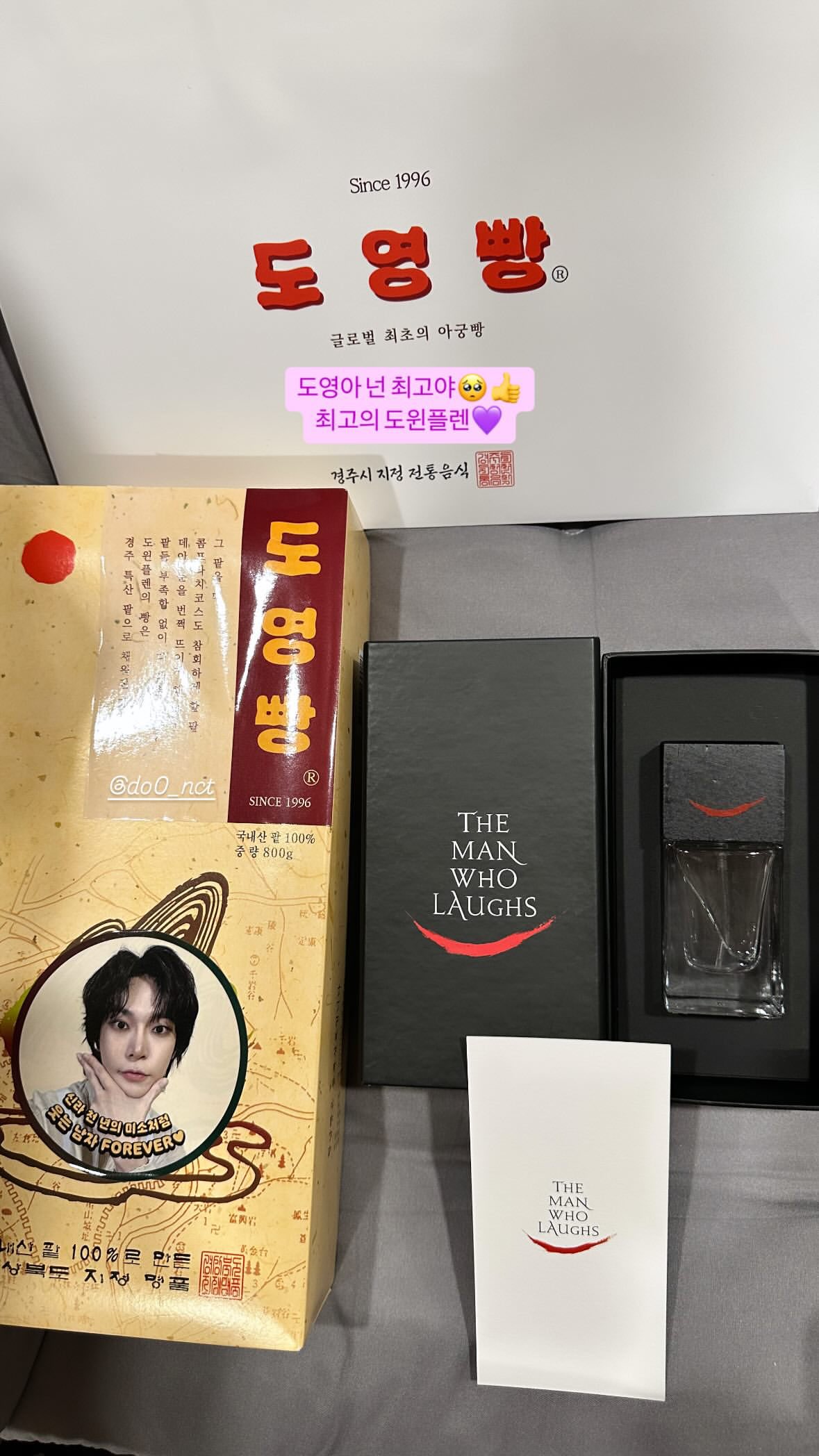 [잡담] 헐 도영이 웃남에 직접 만든 향수 돌렷대 | 인스티즈