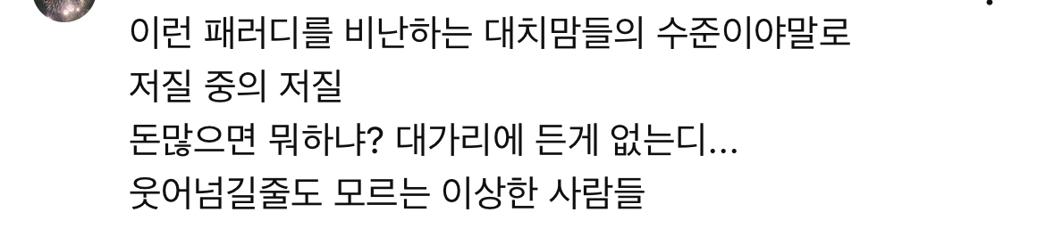 [마플] ㅇㅅ ㅈ영상 댓글들 진짜 심각함 | 인스티즈