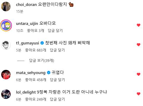 [잡담] 아니 선수들 인스타 좋아요, 댓글 누르는거 개빠름 | 인스티즈
