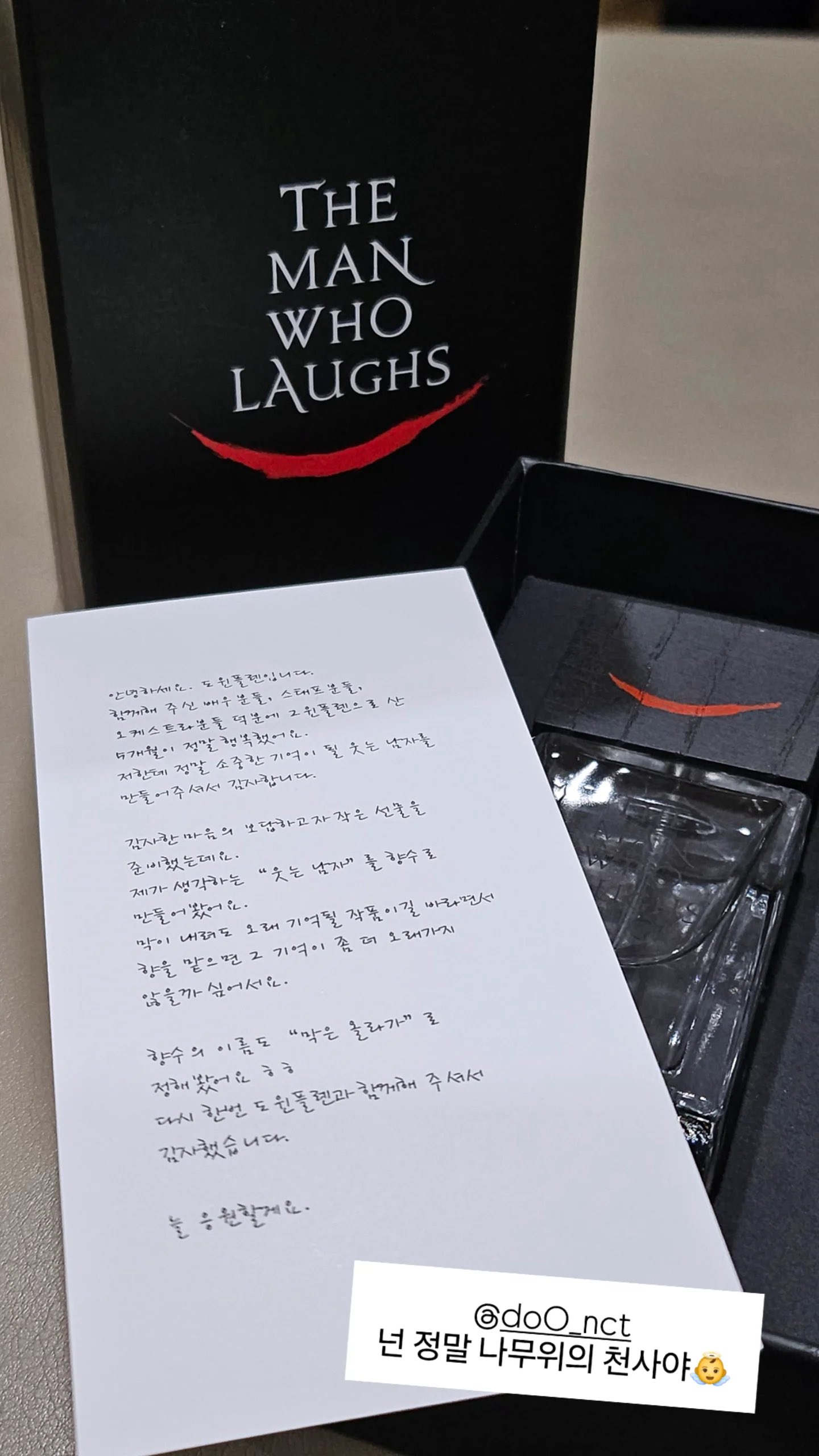 [잡담] 엔시티 도영이 웃는남자에 돌린 선물 목록 ㅜ | 인스티즈