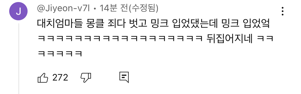 [마플] ㅇㅅ ㅈ영상 댓글들 진짜 심각함 | 인스티즈