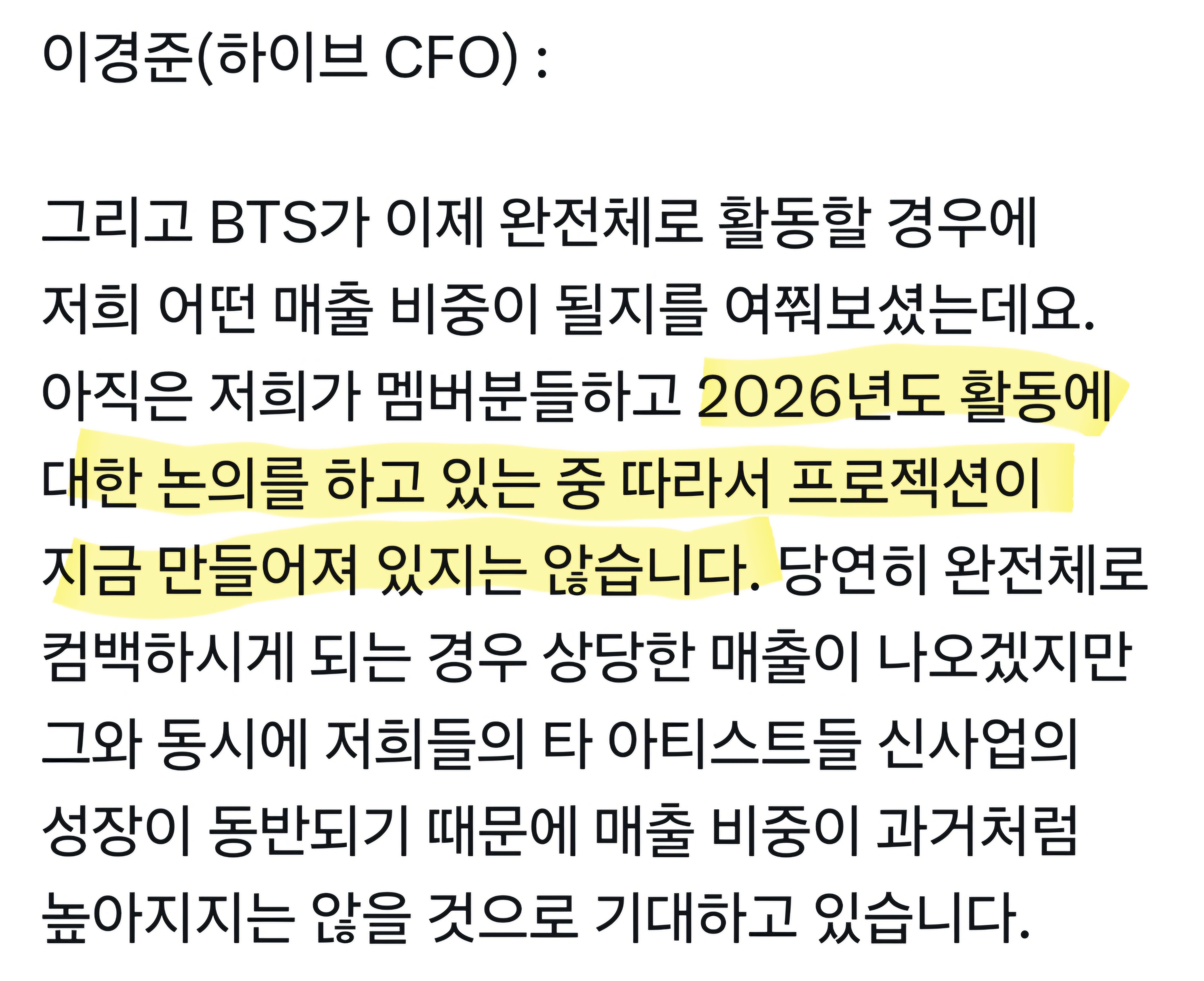 [잡담] 하이브 컨퍼런스콜 25년 방탄 활동 계획 | 인스티즈