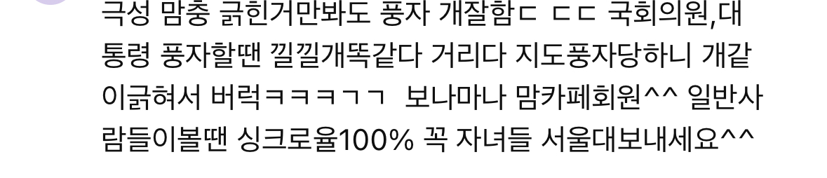 [마플] ㅇㅅ ㅈ영상 댓글들 진짜 심각함 | 인스티즈