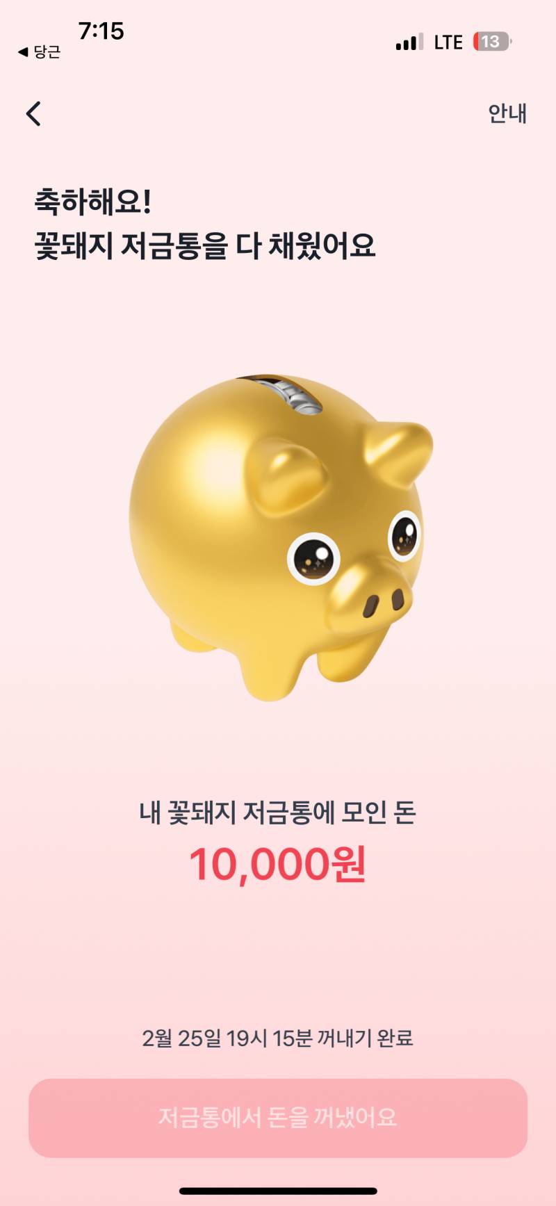 [잡담] 거지같은거 토스이벤트 다신안한다 | 인스티즈