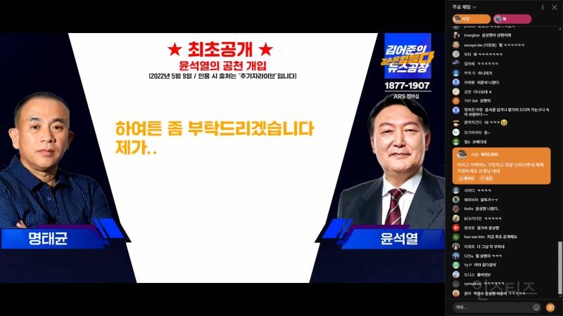 조금 전 공개된 윤석열-명태균 통화녹음 풀버전.mp4 | 인스티즈