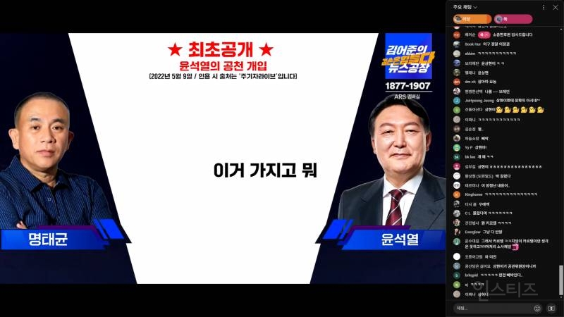 조금 전 공개된 윤석열-명태균 통화녹음 풀버전.mp4 | 인스티즈