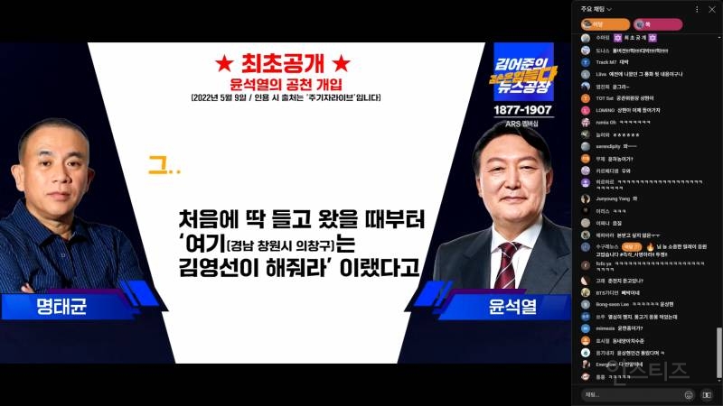 조금 전 공개된 윤석열-명태균 통화녹음 풀버전.mp4 | 인스티즈