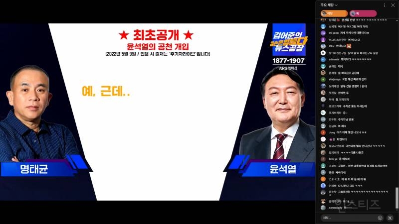 조금 전 공개된 윤석열-명태균 통화녹음 풀버전.mp4 | 인스티즈