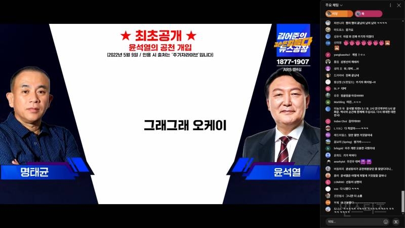 조금 전 공개된 윤석열-명태균 통화녹음 풀버전.mp4 | 인스티즈