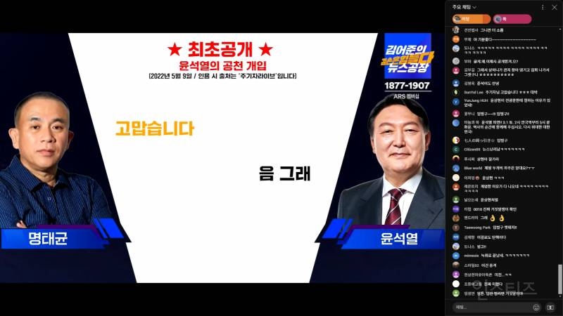 조금 전 공개된 윤석열-명태균 통화녹음 풀버전.mp4 | 인스티즈