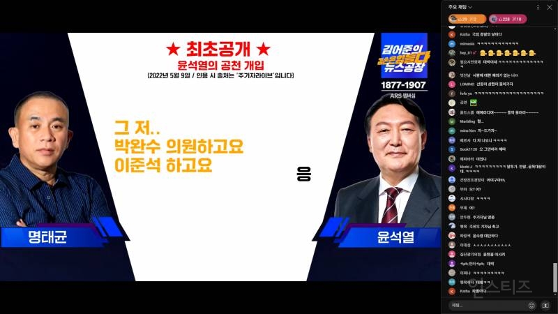 조금 전 공개된 윤석열-명태균 통화녹음 풀버전.mp4 | 인스티즈