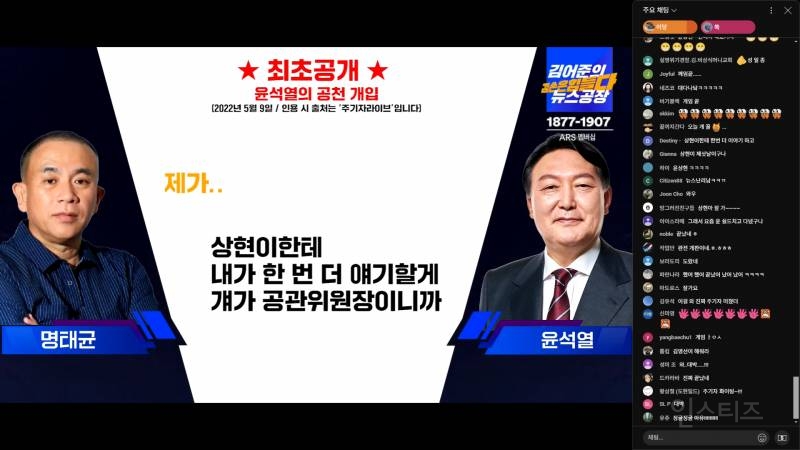 조금 전 공개된 윤석열-명태균 통화녹음 풀버전.mp4 | 인스티즈