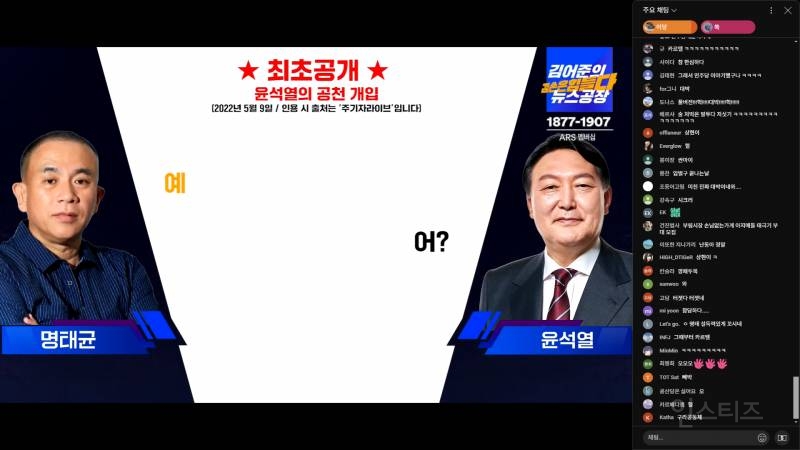 조금 전 공개된 윤석열-명태균 통화녹음 풀버전.mp4 | 인스티즈
