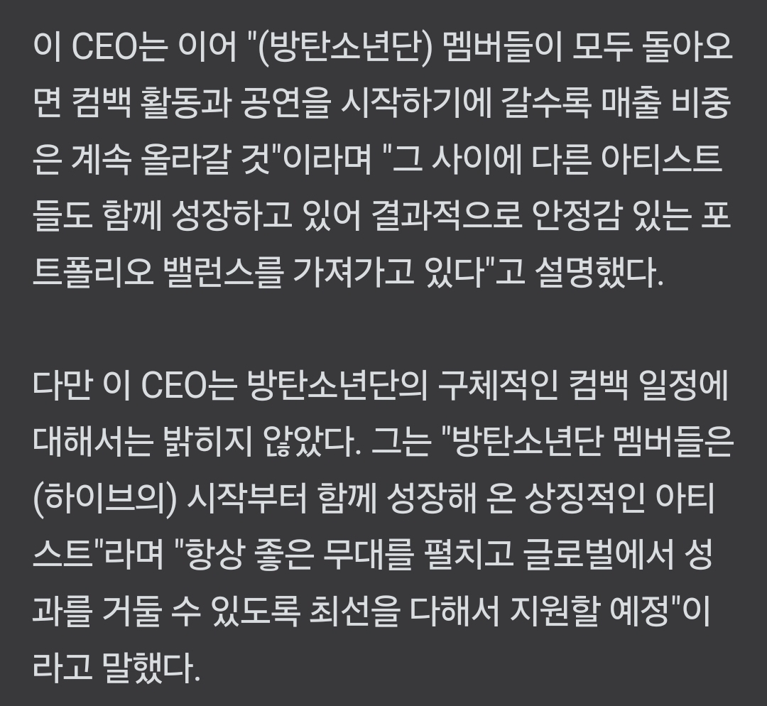[잡담] 하이브 컨퍼런스콜 25년 방탄 활동 계획 | 인스티즈