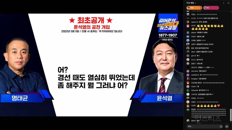 조금 전 공개된 윤석열-명태균 통화녹음 풀버전.mp4 | 인스티즈