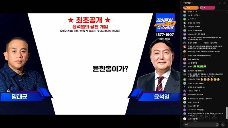 조금 전 공개된 윤석열-명태균 통화녹음 풀버전.mp4 | 인스티즈