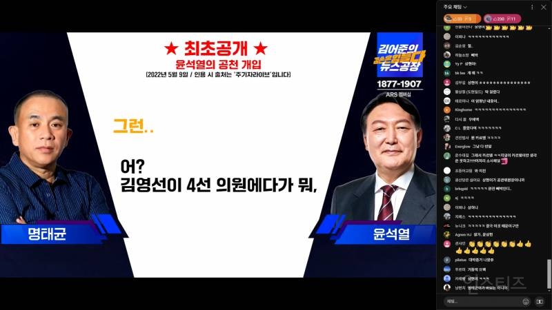 조금 전 공개된 윤석열-명태균 통화녹음 풀버전.mp4 | 인스티즈