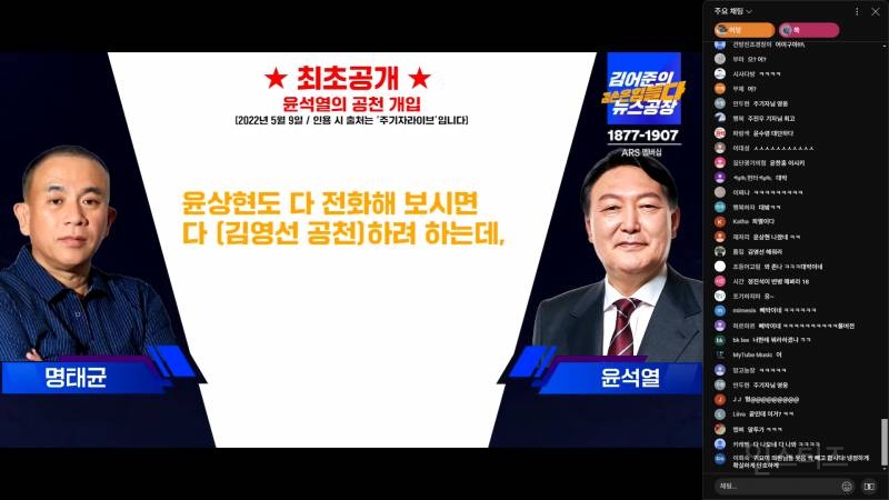 조금 전 공개된 윤석열-명태균 통화녹음 풀버전.mp4 | 인스티즈