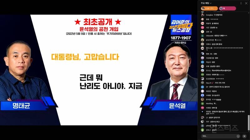 조금 전 공개된 윤석열-명태균 통화녹음 풀버전.mp4 | 인스티즈