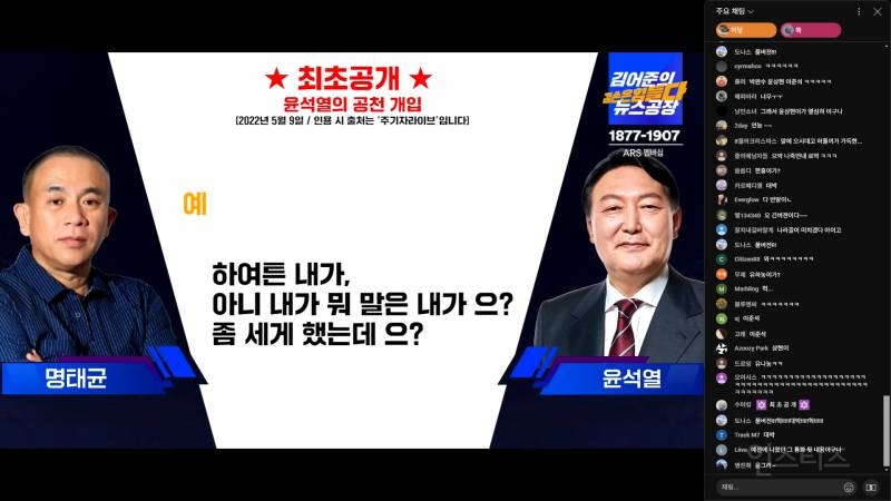 조금 전 공개된 윤석열-명태균 통화녹음 풀버전.mp4 | 인스티즈