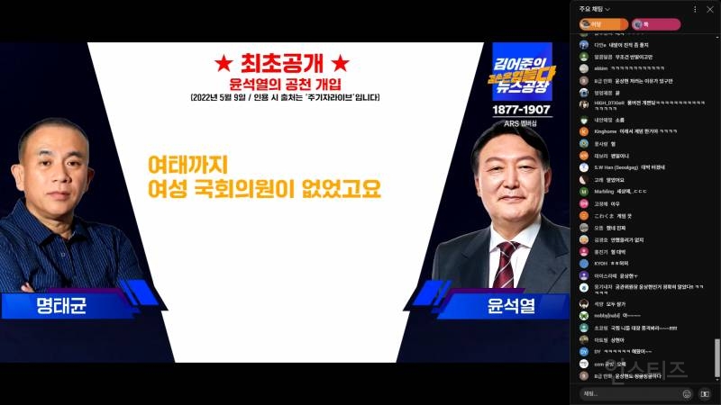 조금 전 공개된 윤석열-명태균 통화녹음 풀버전.mp4 | 인스티즈