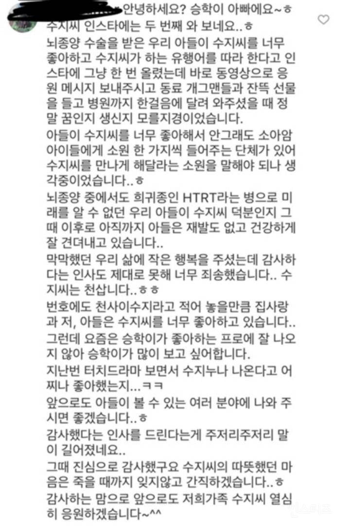 이수지 인성.jpg | 인스티즈