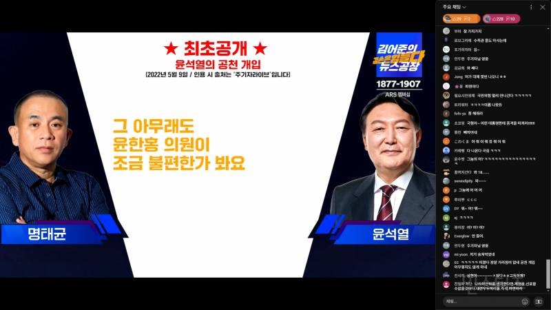 조금 전 공개된 윤석열-명태균 통화녹음 풀버전.mp4 | 인스티즈