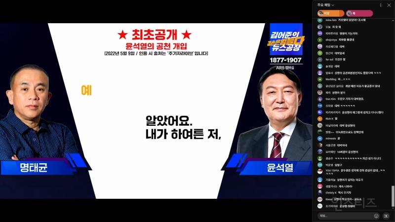 조금 전 공개된 윤석열-명태균 통화녹음 풀버전.mp4 | 인스티즈