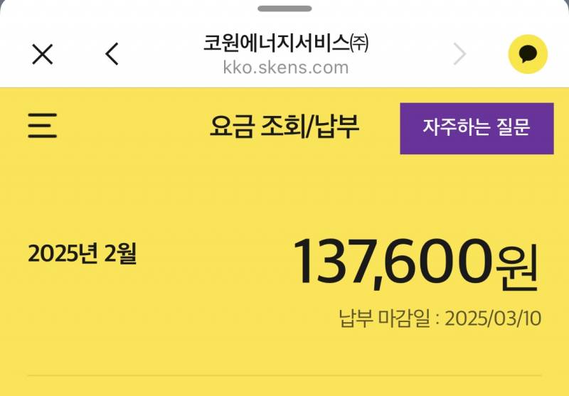 [잡담] 환장하는 1인가구 가스비 | 인스티즈
