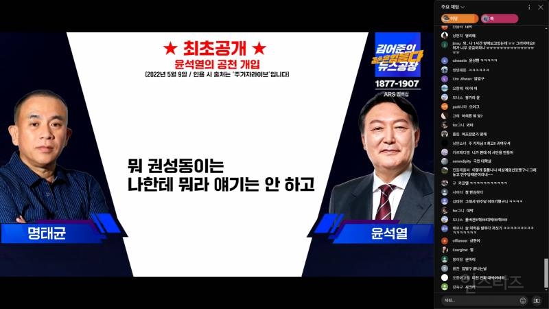 조금 전 공개된 윤석열-명태균 통화녹음 풀버전.mp4 | 인스티즈