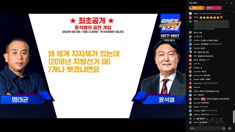 조금 전 공개된 윤석열-명태균 통화녹음 풀버전.mp4 | 인스티즈