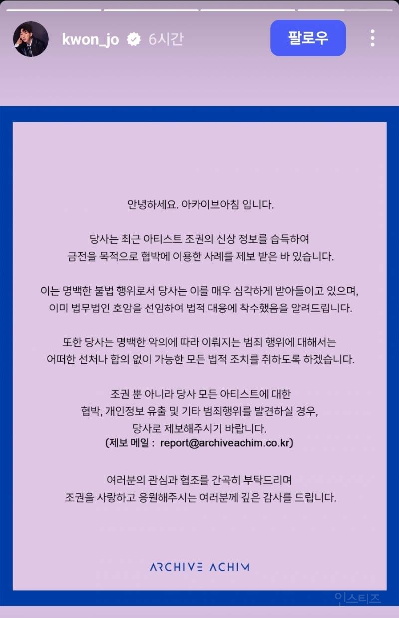 실시간 조권 인스타 스토리 업뎃.jpg | 인스티즈