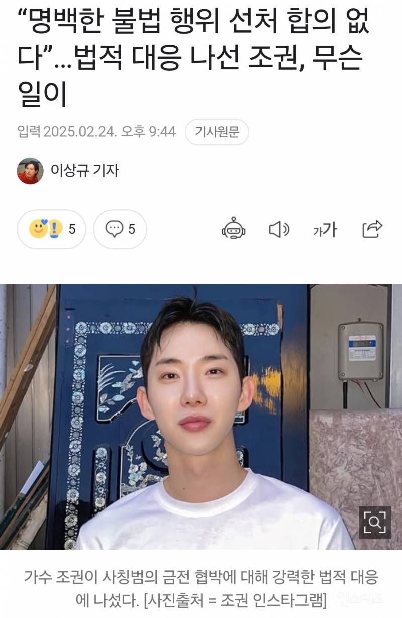 실시간 조권 인스타 스토리 업뎃.jpg | 인스티즈